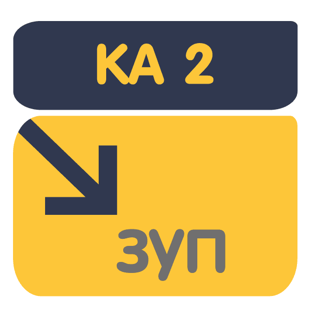 Перенос кадровых и расчетных данных из КА 2 в ЗУП 3
