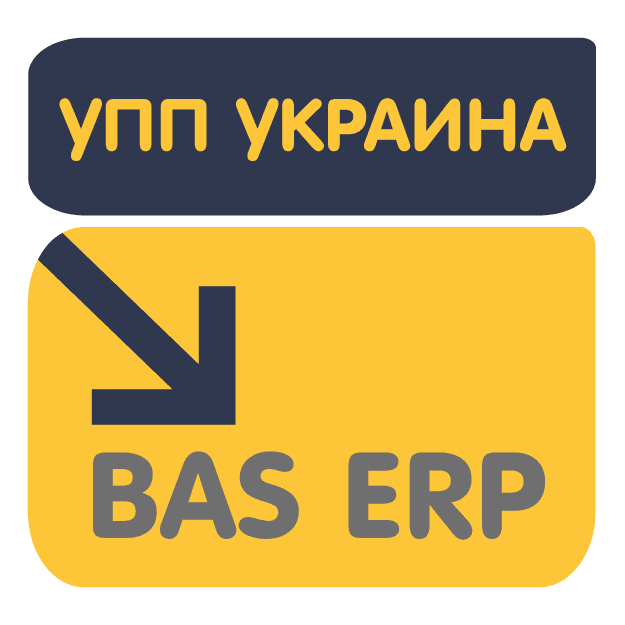 Перенос данных из УПП Украина 1.3 в BAS ERP